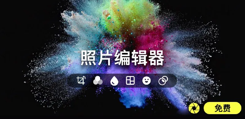 PhotoEditorPro