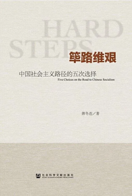 筚路维艰