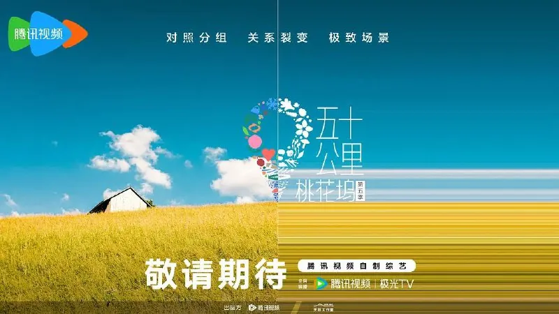 五十公里桃花坞5