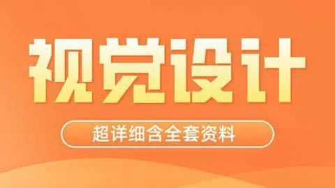 视觉技法全能班