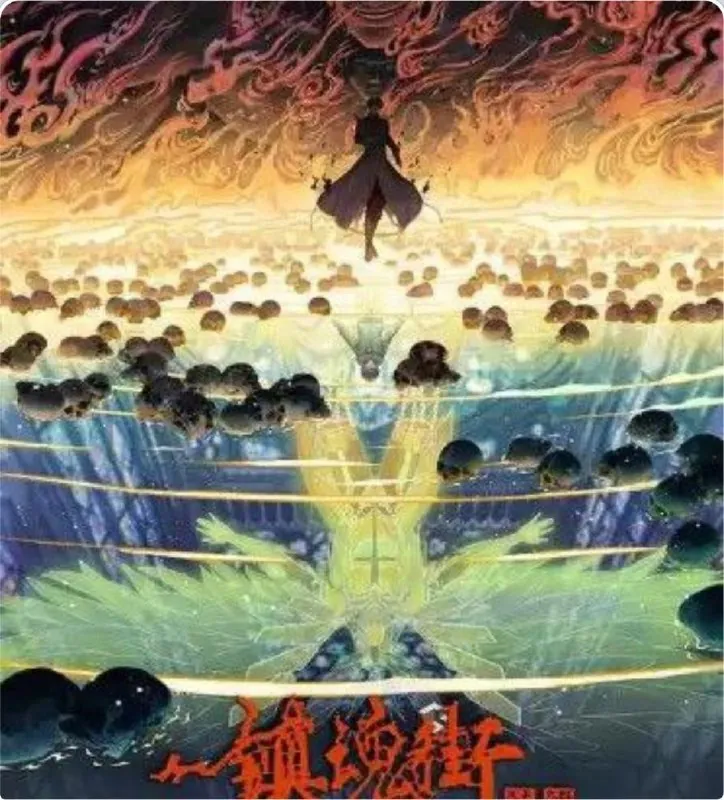 镇魂街4季全