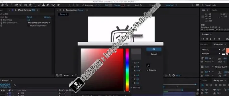 AE加载动画制作实例课程