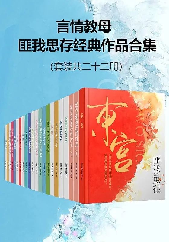 爱你如明月