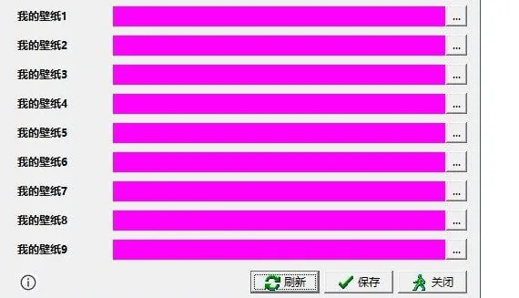 Windows壁纸快速切换工具 软件
