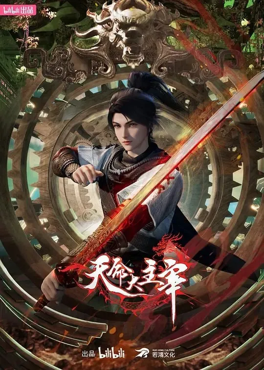 天命大主宰HDR真彩