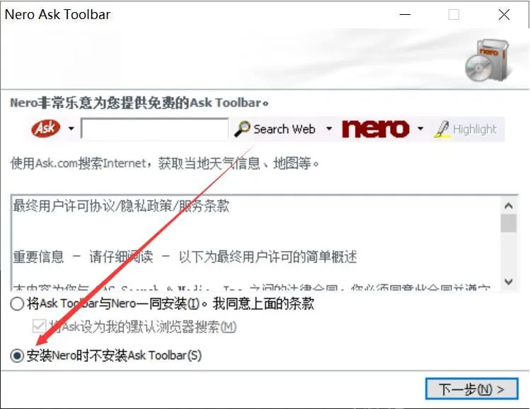 Nero-8.3.6.0中文版 软件