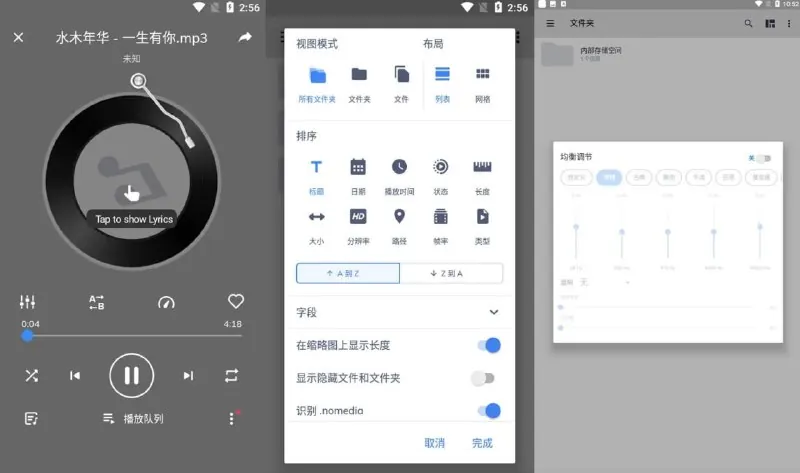 MXPlayerv1.94.3