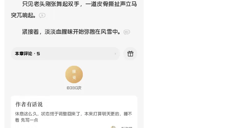 番茄免费小说无广告版 软件