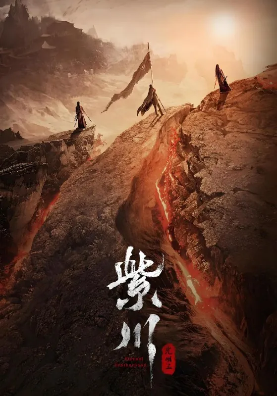紫川之光明王 电子书
