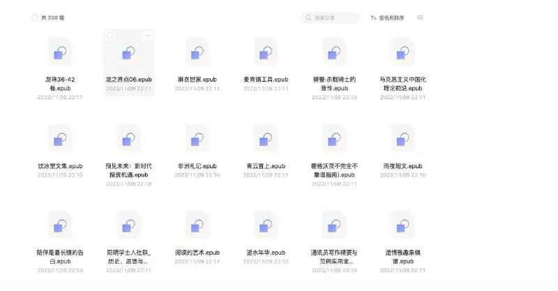上百本电子书合集72