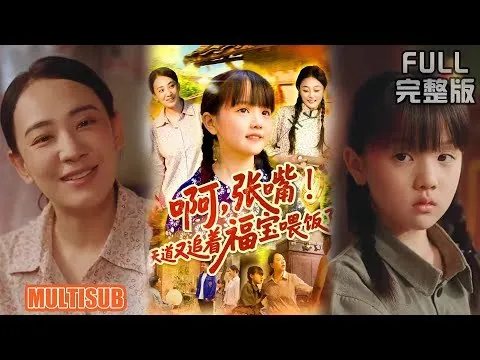 捡个小福包竟能偷听植物心声