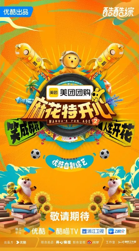 密室大逃脱第七季