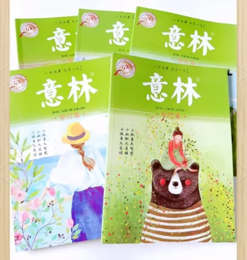 意林2003年至今最全合集