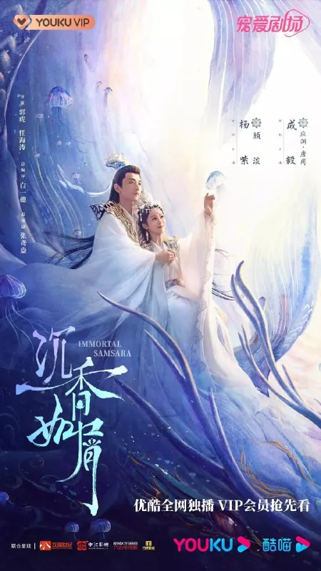 沉香如屑·沉香重华