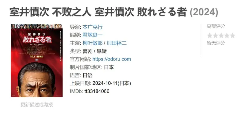 不败之人