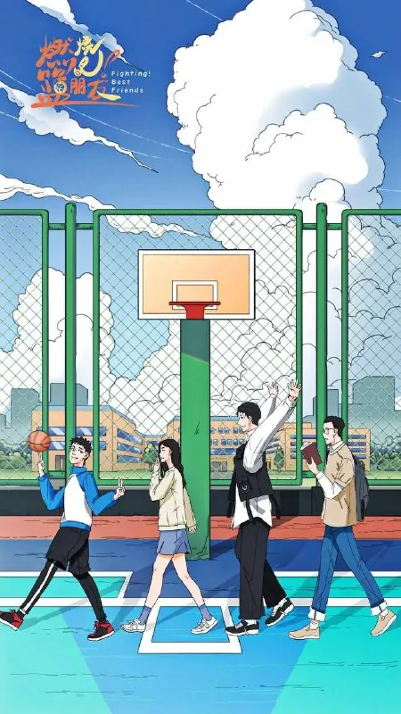 燃烧吧！篮朋友