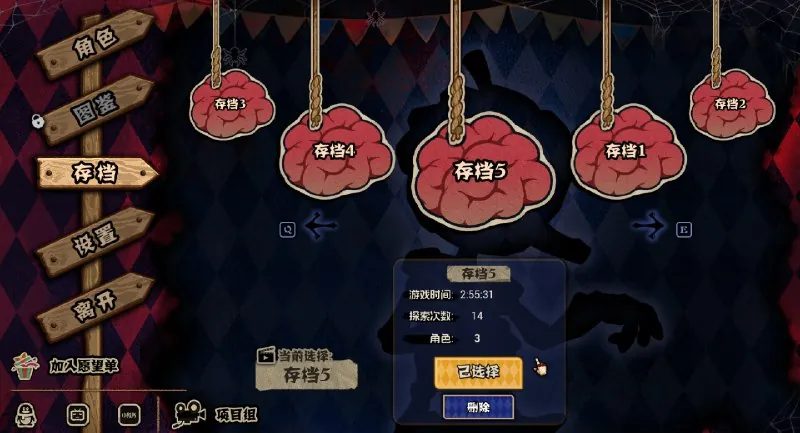 黑色童话：梦境幸存者