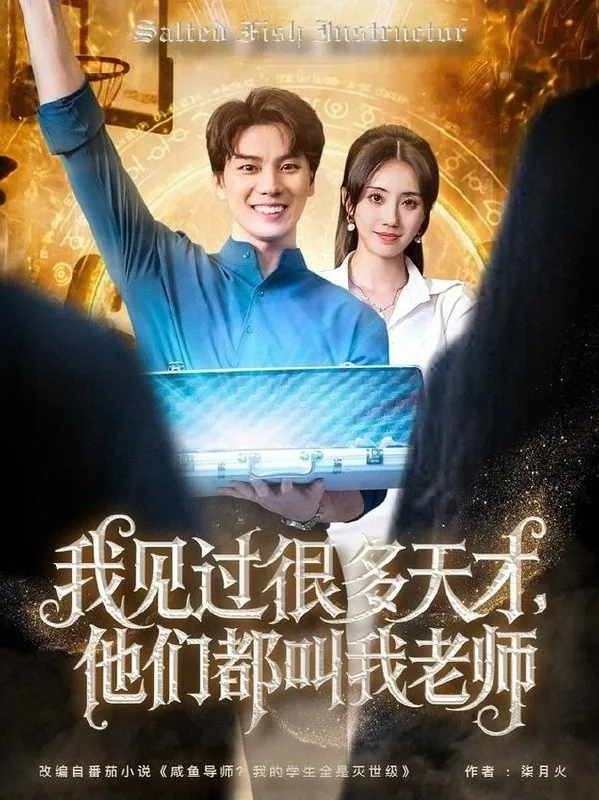 完了直播让我名下资产藏不住了