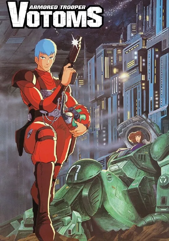装甲骑兵VOTOMS 动漫