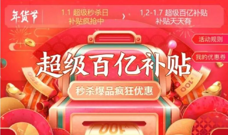 狂鳄之灾