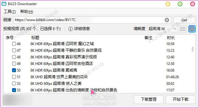 B站视频下载器Bili23-Downloaderv1.62.0绿色版