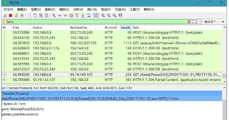 Wireshark网络抓包工具 软件